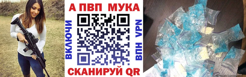 Alpha PVP кристаллы купить цена Алапаевск