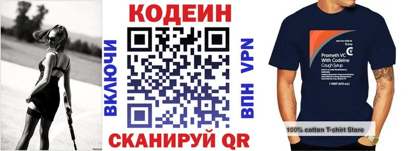 Кодеиновый сироп Lean напиток Lean (лин) Алапаевск