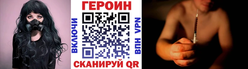 ГЕРОИН афганец купить цена Алапаевск