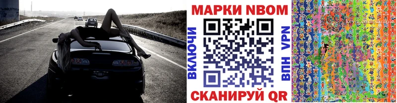 Наркотические марки 1,8мг  Алапаевск 